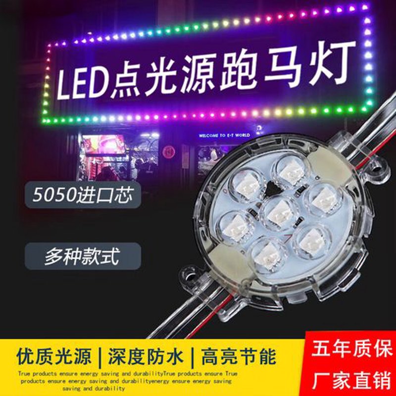 LED广告光源